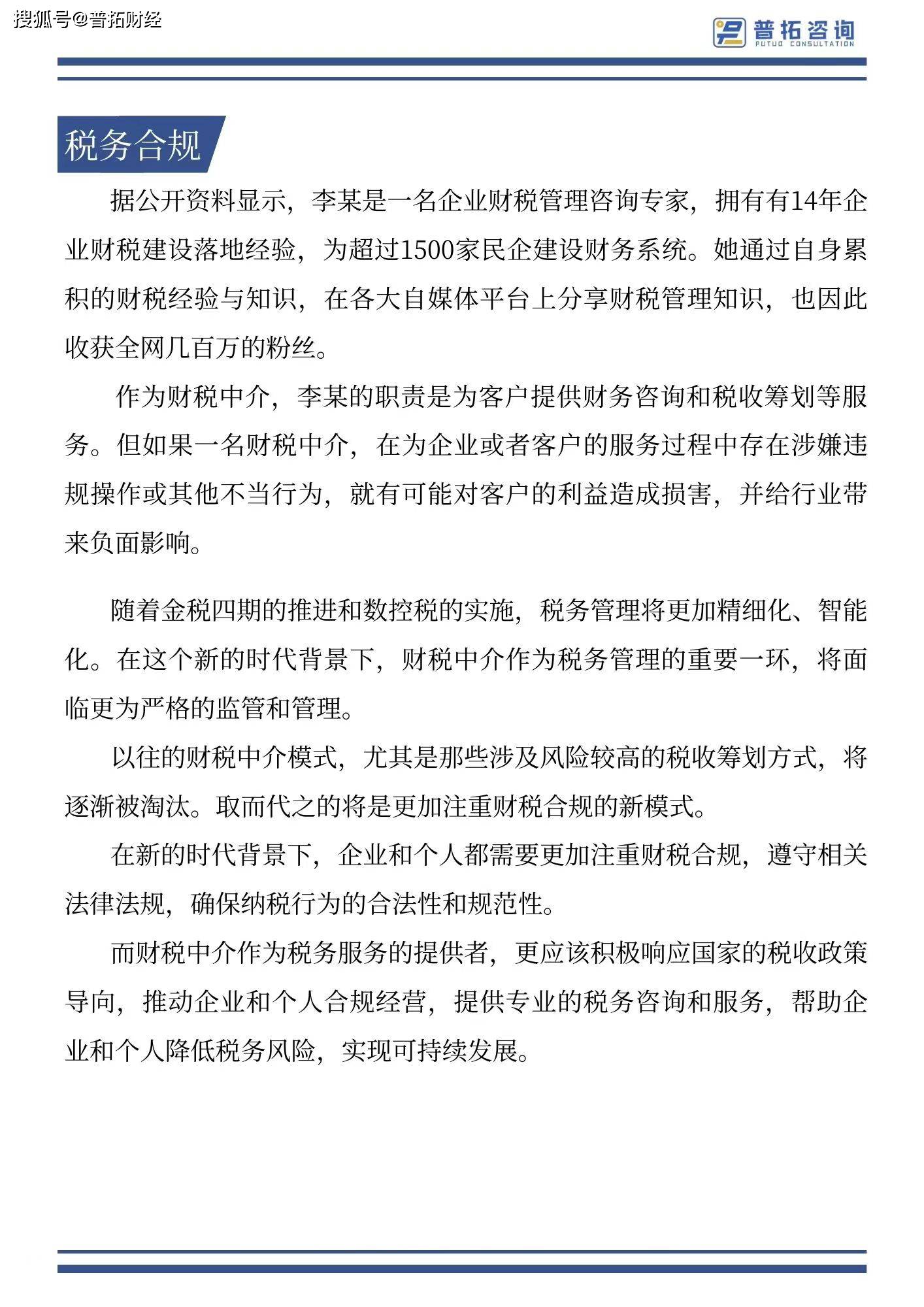有什么办法合法合规的抹除平台上的负面信息的简单介绍