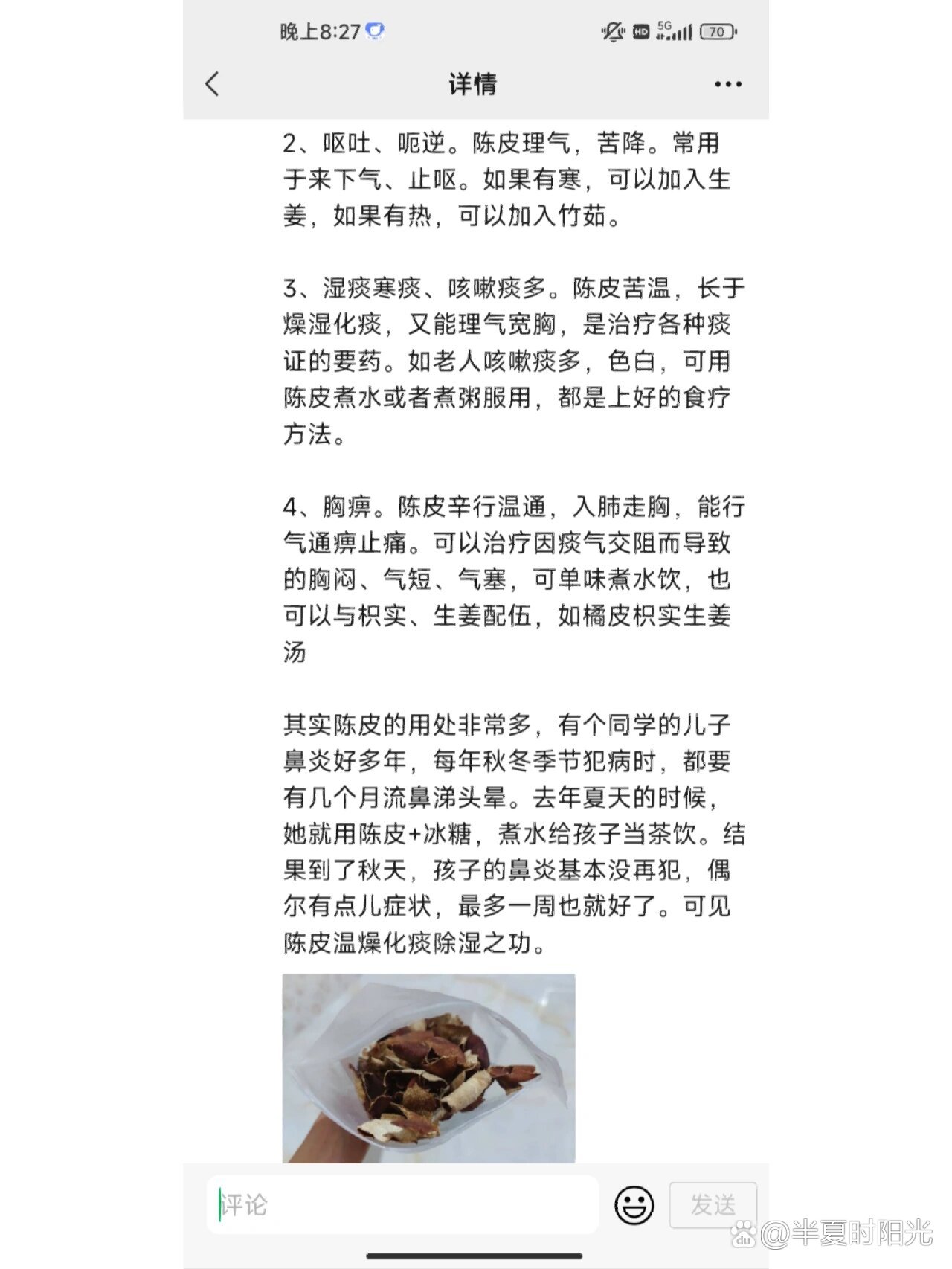 如何根源性的移除企查查应急处理的简单介绍