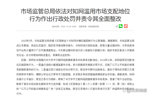 企业信用修复怎样彻底的处理平台上的行政处罚(行政处罚在互联网上满多久可以撤下)