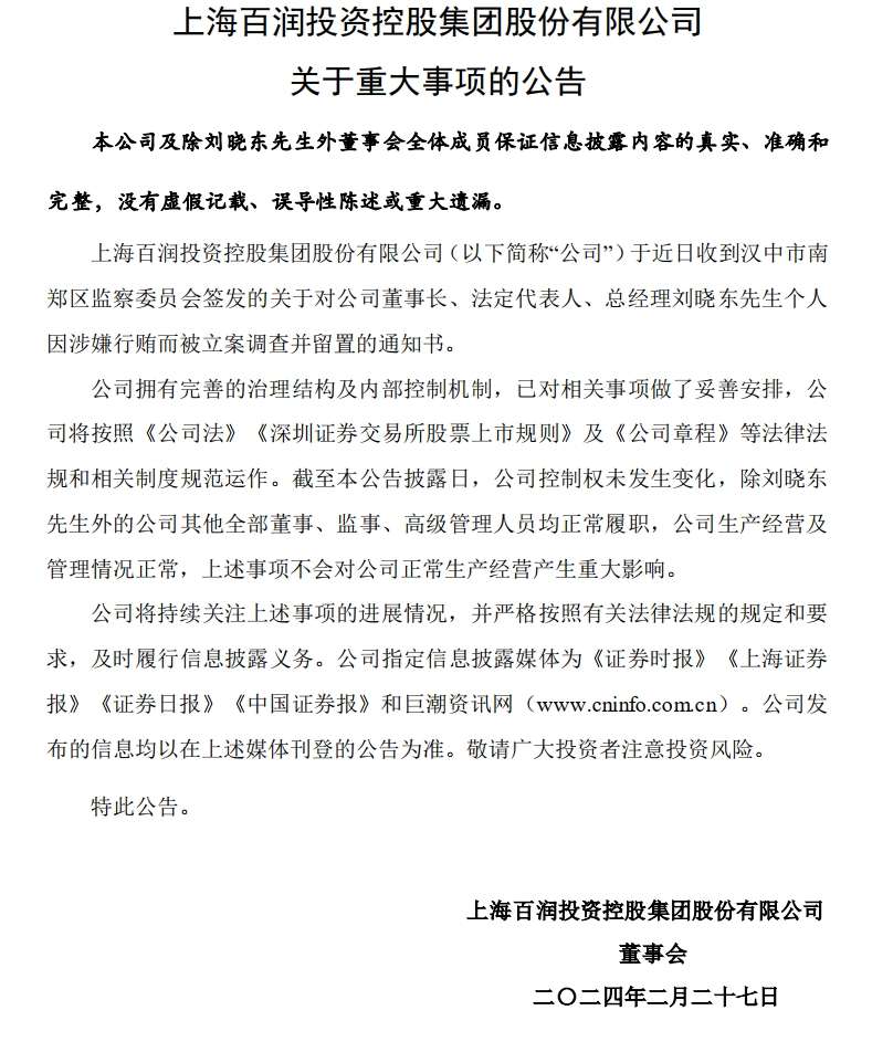 企业信用修复如何正规的处理公司的历史立案信息(如何正规的处理公司的历史立案信息呢)