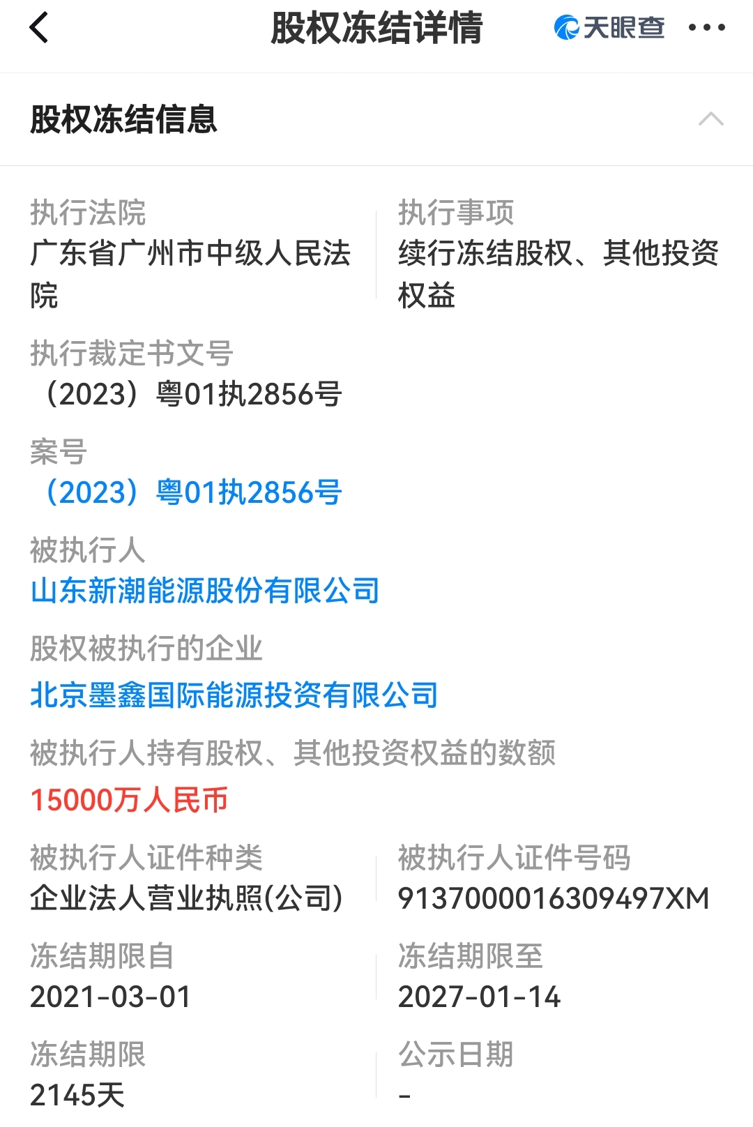 企业信用修复有什么措施正规的处理企业的股权冻结(有什么措施正规的处理企业的股权冻结呢)