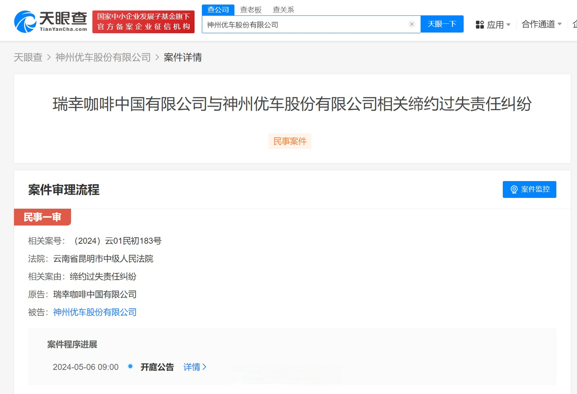 企业信用修复有什么方法抹除天眼查立案信息(如何消除天眼查涉及个人的判决信息)