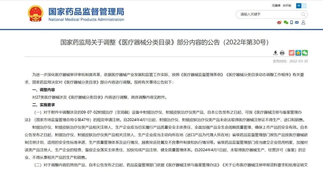 包含如何全平台的下架国家企业信用信息公示系统安全生产处罚的词条