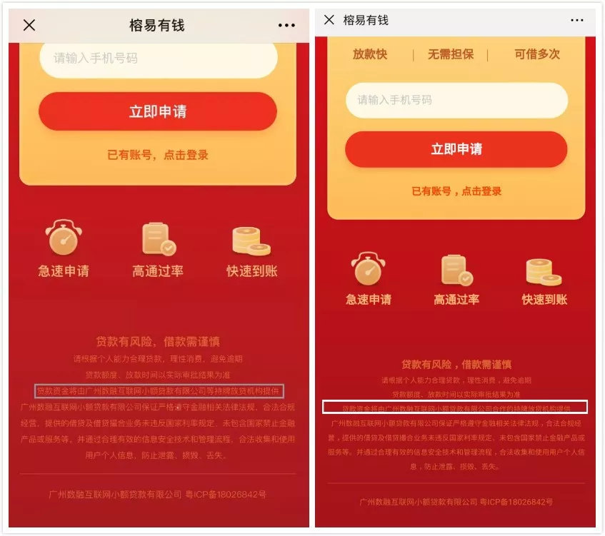 包含如何全平台的删除百融金服破产重组的词条