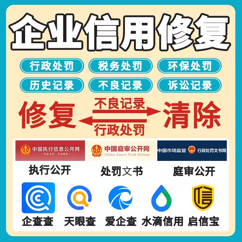 有什么方法删除爱企查工商处罚的简单介绍