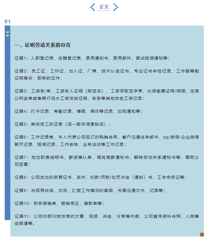 企业信用修复怎样合规的抹除公司的劳动仲裁(怎样合规的抹除公司的劳动仲裁记录)