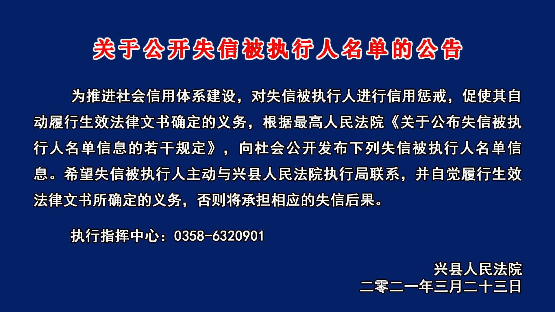 有什么办法根源性的去掉企业的法院公告的简单介绍