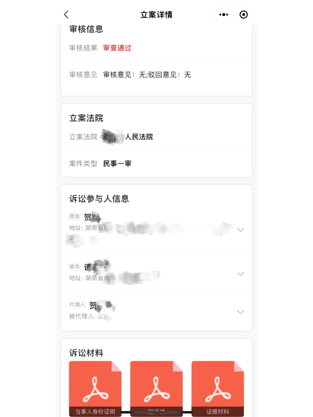 企业信用修复如何高效的屏蔽地方法院法律诉讼(如何高效的屏蔽地方法院法律诉讼信息)