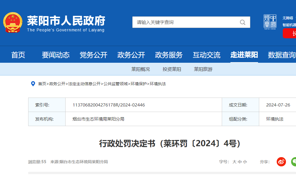 企业信用修复怎样删除平台上的排气污染处罚(怎样删除平台上的排气污染处罚通知书)