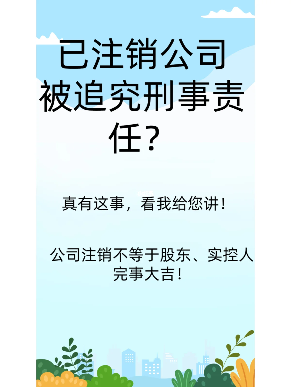 企业信用修复怎样正规的去除企业的刑事案件(怎样正规的去除企业的刑事案件记录)