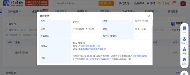 包含有什么措施处理人民法院公告网合作风险的词条