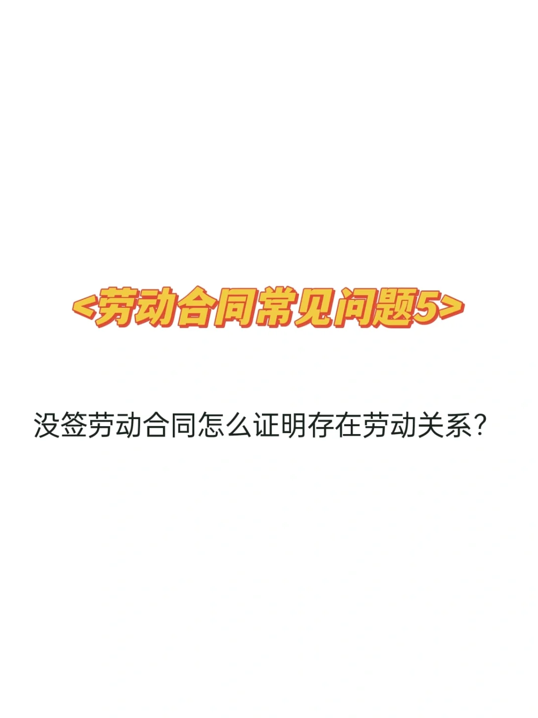 企业信用修复有什么措施全网的抹除公司的劳动纠纷(劳动监察免费在线咨询)