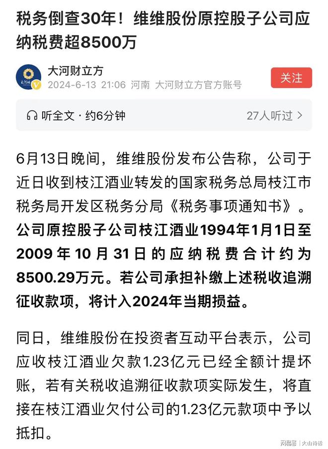 如何源头的去掉平台上的税务处罚的简单介绍