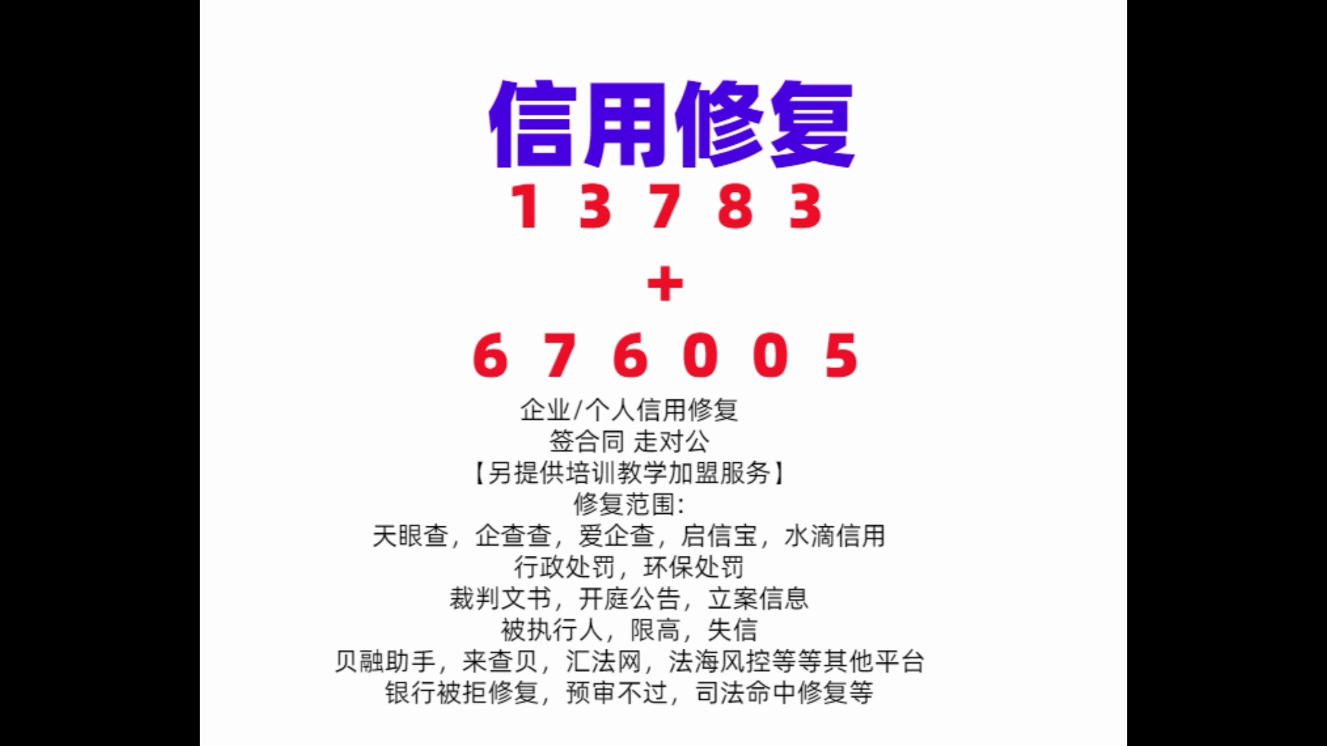 企业信用修复如何彻底的移除平台上的裁判文书(如何彻底的移除平台上的裁判文书呢)