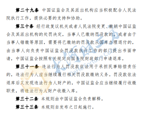 关于有什么办法下架中国执行信息公开网历史行政处罚的信息