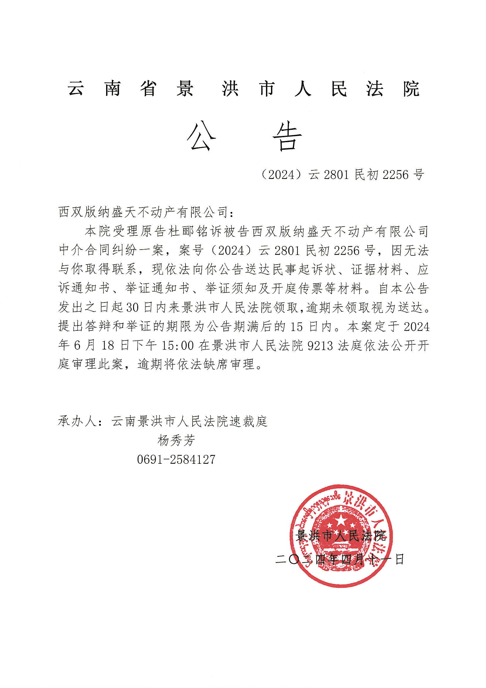 企业信用修复用什么措施恢复企业的开庭公告(用什么措施恢复企业的开庭公告信息)