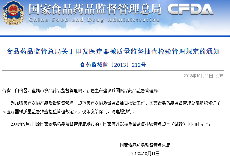 包含有什么办法专业的删除企业的食品药品处罚的词条
