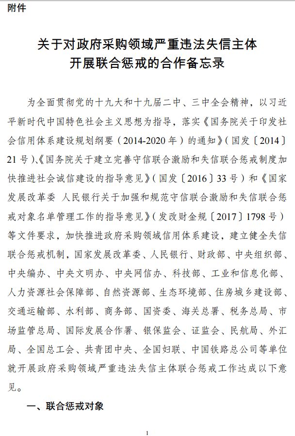 如何合法合规的删除中国政府采购网严重失信主体的简单介绍
