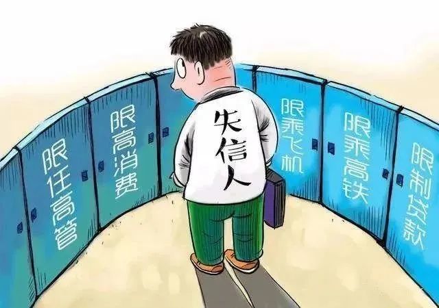 企业信用修复如何高效的抹除信用中国失信被执行人(信用中国上的失信被执行人名单怎么去掉)