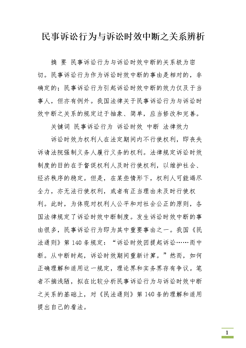 企业信用修复有什么方法抹除政府官方平台民事诉讼(有什么方法抹除政府官方平台民事诉讼记录)
