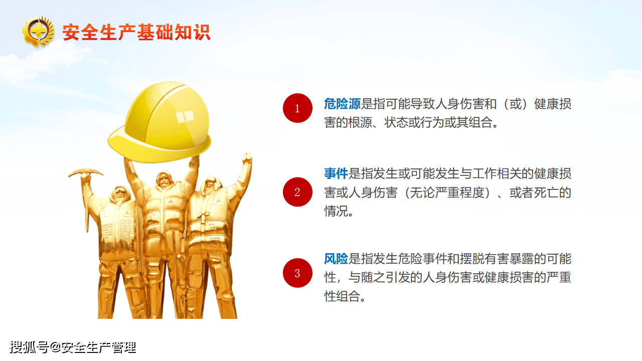 关于有什么措施根源性的屏蔽公司的安全生产处罚的信息
