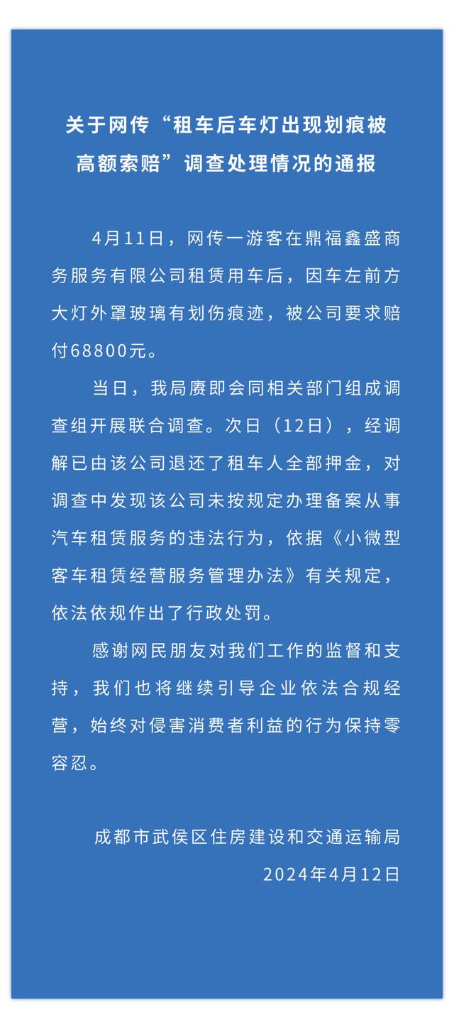 包含如何全平台的下架公司的行政处罚的词条