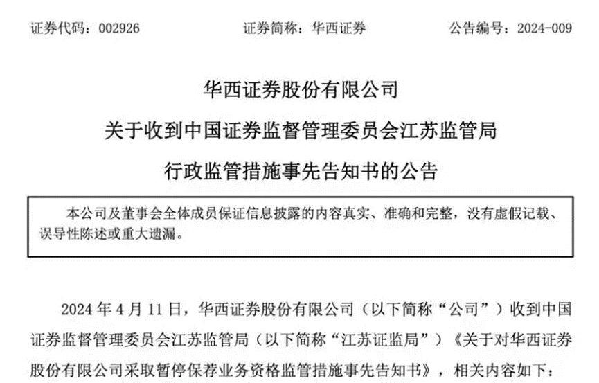 怎样合法合规的下架公司的严重违法的简单介绍