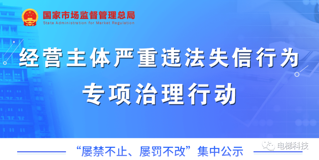 企业信用修复如何正规的屏蔽平台上的严重失信主体(如何正规的屏蔽平台上的严重失信主体呢)
