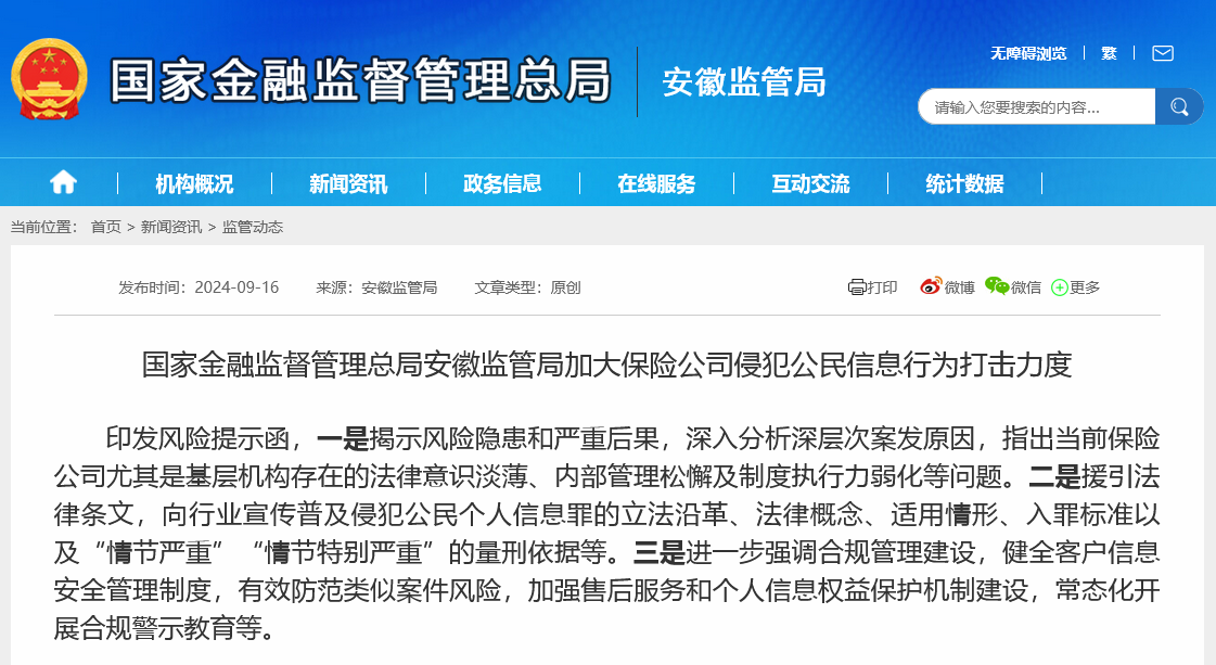 企业信用修复如何高效的屏蔽爱企查食品药品处罚(爱企查如何不让别人查到自己公司信息)