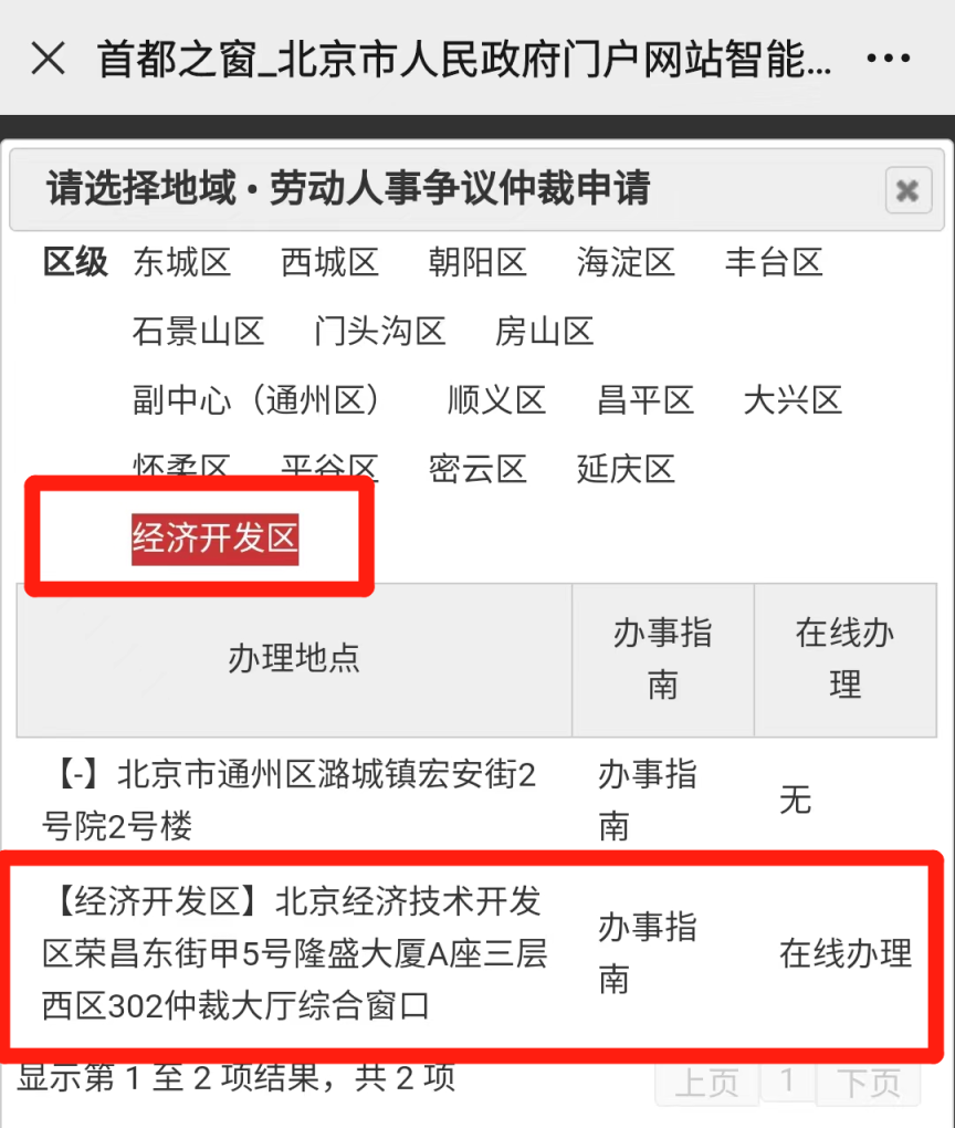 有什么办法正规的抹除平台上的立案信息的简单介绍