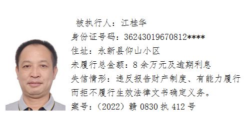 有什么办法全平台的处理企业的被执行人的简单介绍