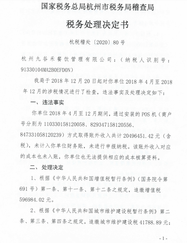 企业信用修复怎样正规的屏蔽公司的税务处罚(怎样正规的屏蔽公司的税务处罚信息)