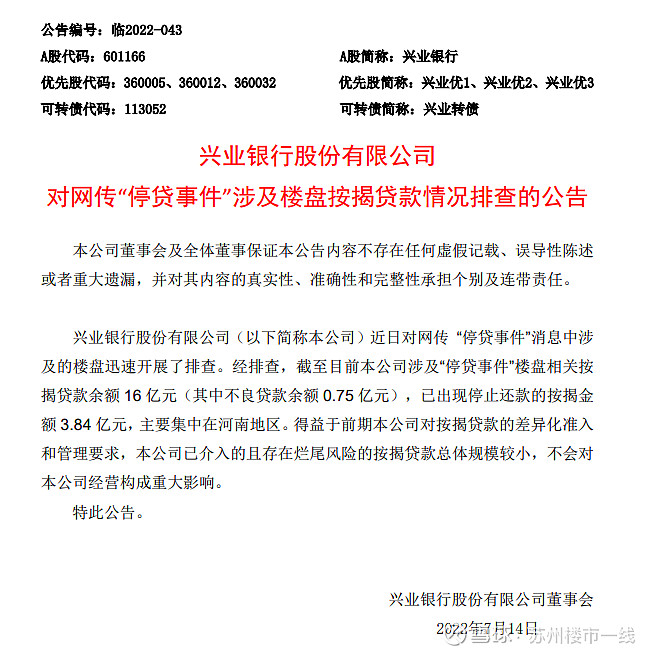有什么方法抹除人民法院公告网经营风险的简单介绍