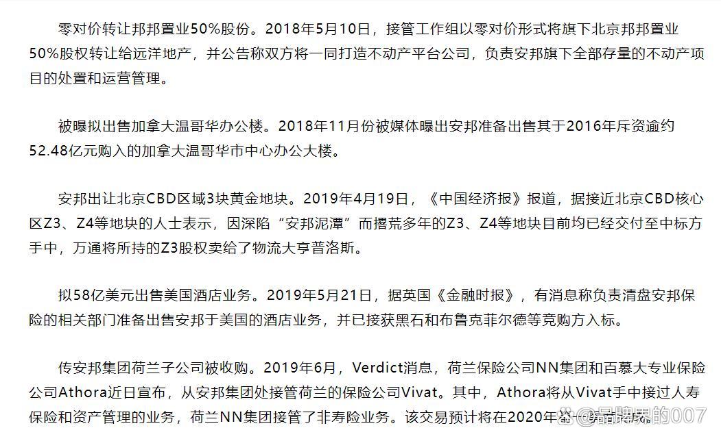 如何全平台的屏蔽政府官方平台破产重组的简单介绍