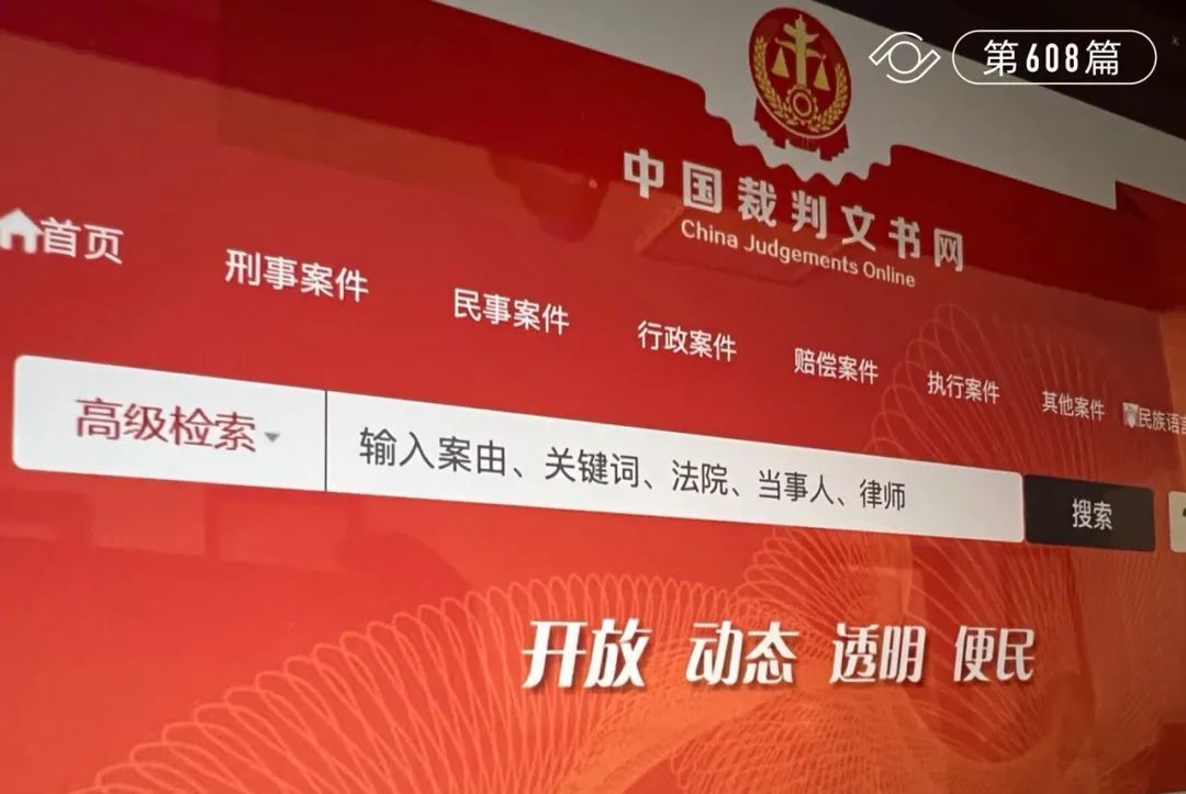企业信用修复如何合法的抹除中国裁判文书网严重违法(如何合法的抹除中国裁判文书网严重违法记录)