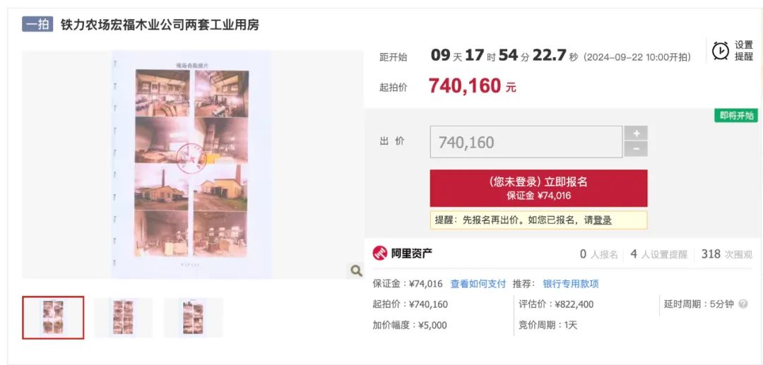 企业信用修复有什么方法正规的去除平台上的司法拍卖(有什么方法正规的去除平台上的司法拍卖记录)