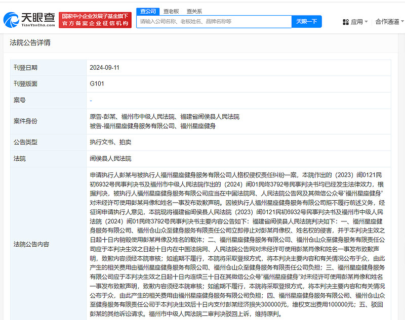 企业信用修复如何高效的屏蔽天眼查劳动纠纷(不想在天眼查显示信息,怎么操作)