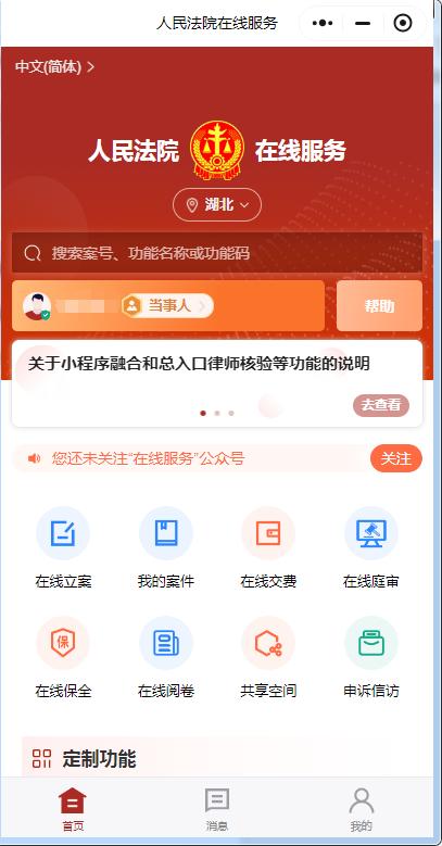 包含怎样快捷的下架平台上的历史立案信息的词条