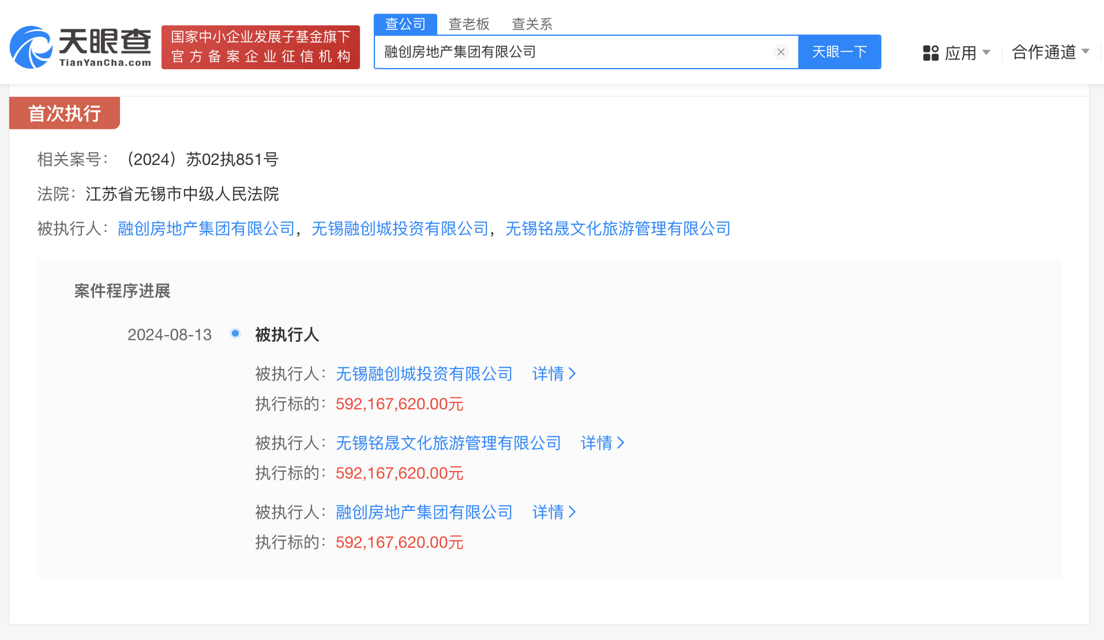 关于如何根源性的去除天眼查法律诉讼的信息