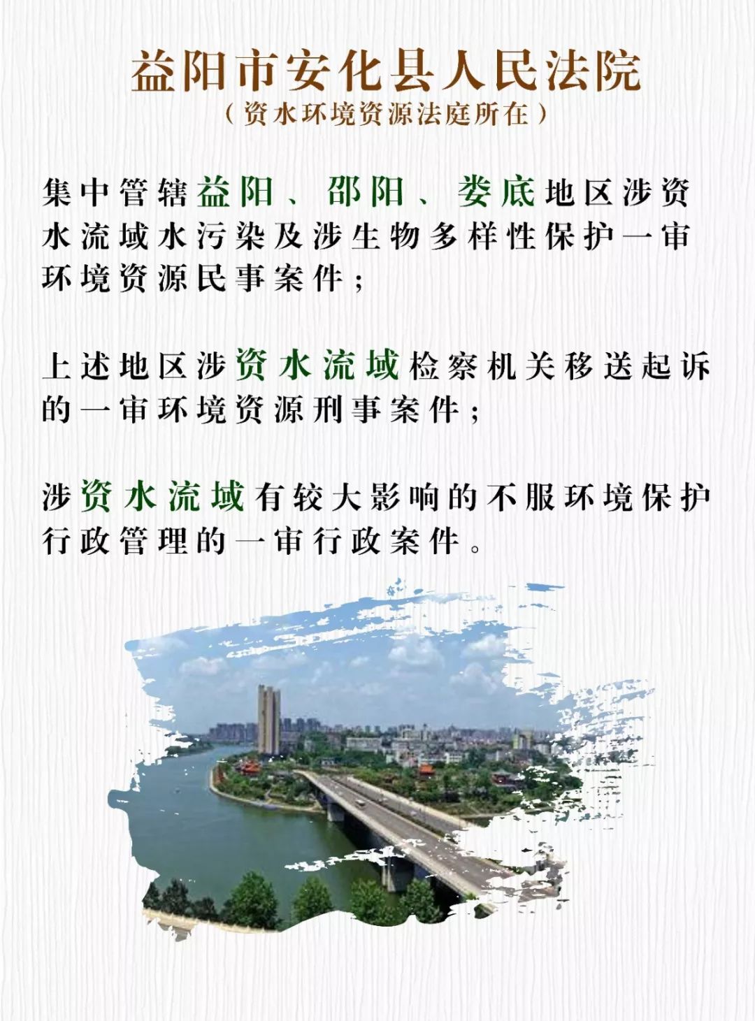 关于有什么方法消除地方法院排水污染处罚的信息