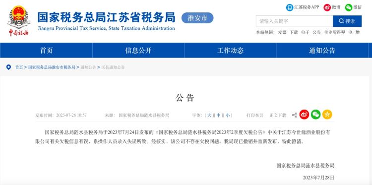 有什么办法高效的移除平台上的欠税公告的简单介绍