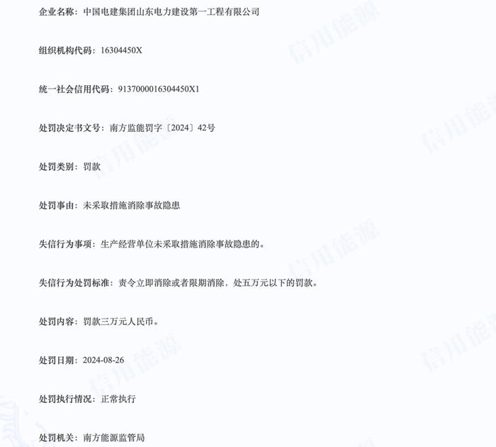关于如何消除国家企业信用信息公示系统环保处罚的信息