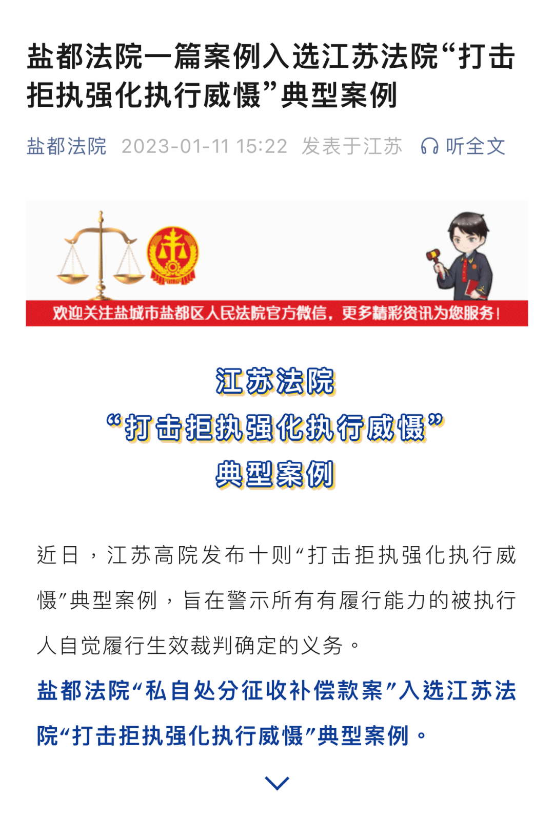 包含有什么方法源头的去除平台上的终本案件的词条