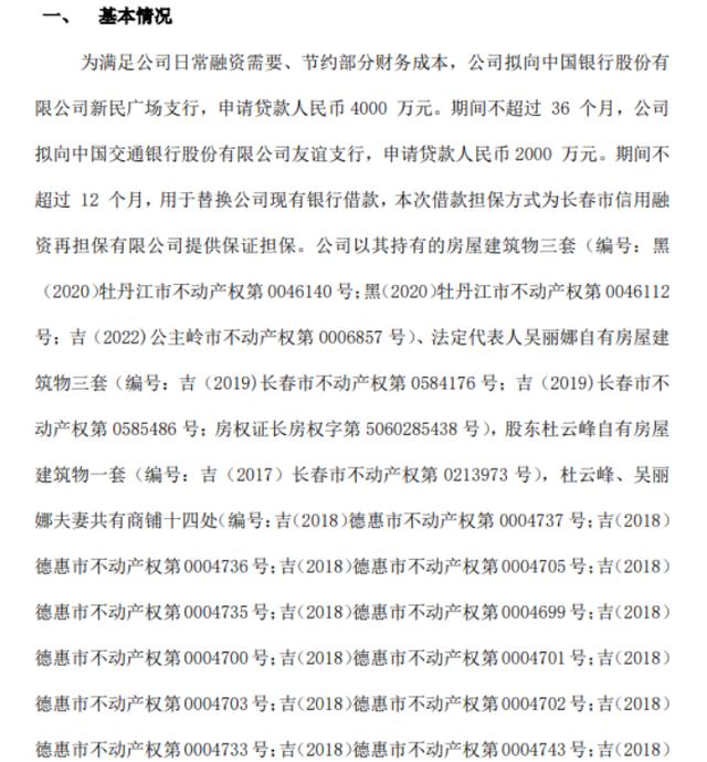 如何合法的去掉人民法院公告网不动产抵押的简单介绍