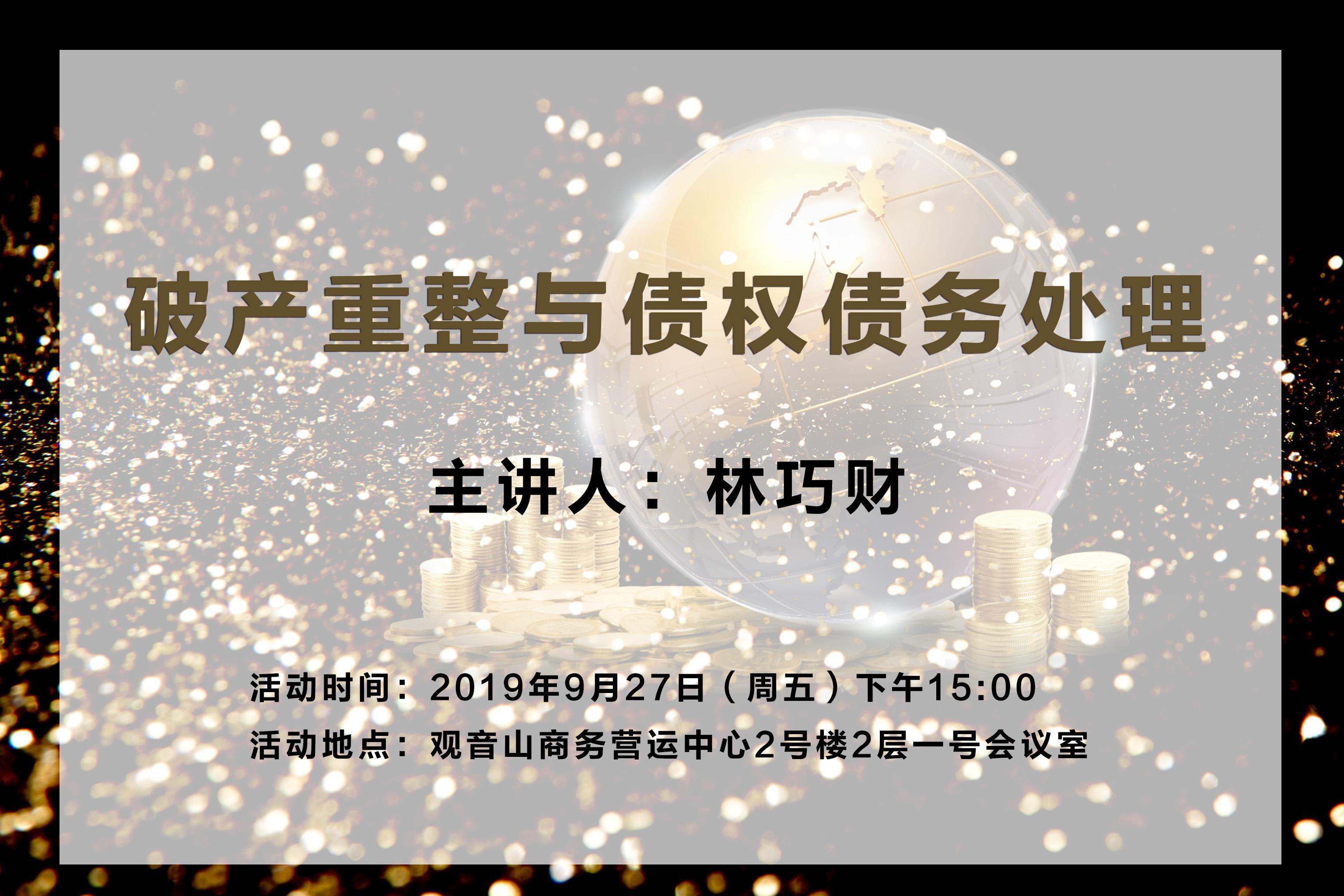 有什么措施专业的移除公司的破产重组的简单介绍