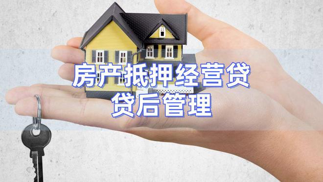如何合规的去除平台上的不动产抵押的简单介绍