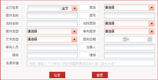 包含有什么办法抹除中国执行信息公开网裁判文书的词条
