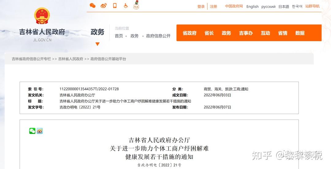 企业信用修复有什么办法去掉政府官方平台工商异常(有什么办法去掉政府官方平台工商异常记录)