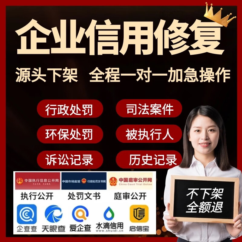 如何合法的删除国家企业信用信息公示系统历史开庭公告的简单介绍