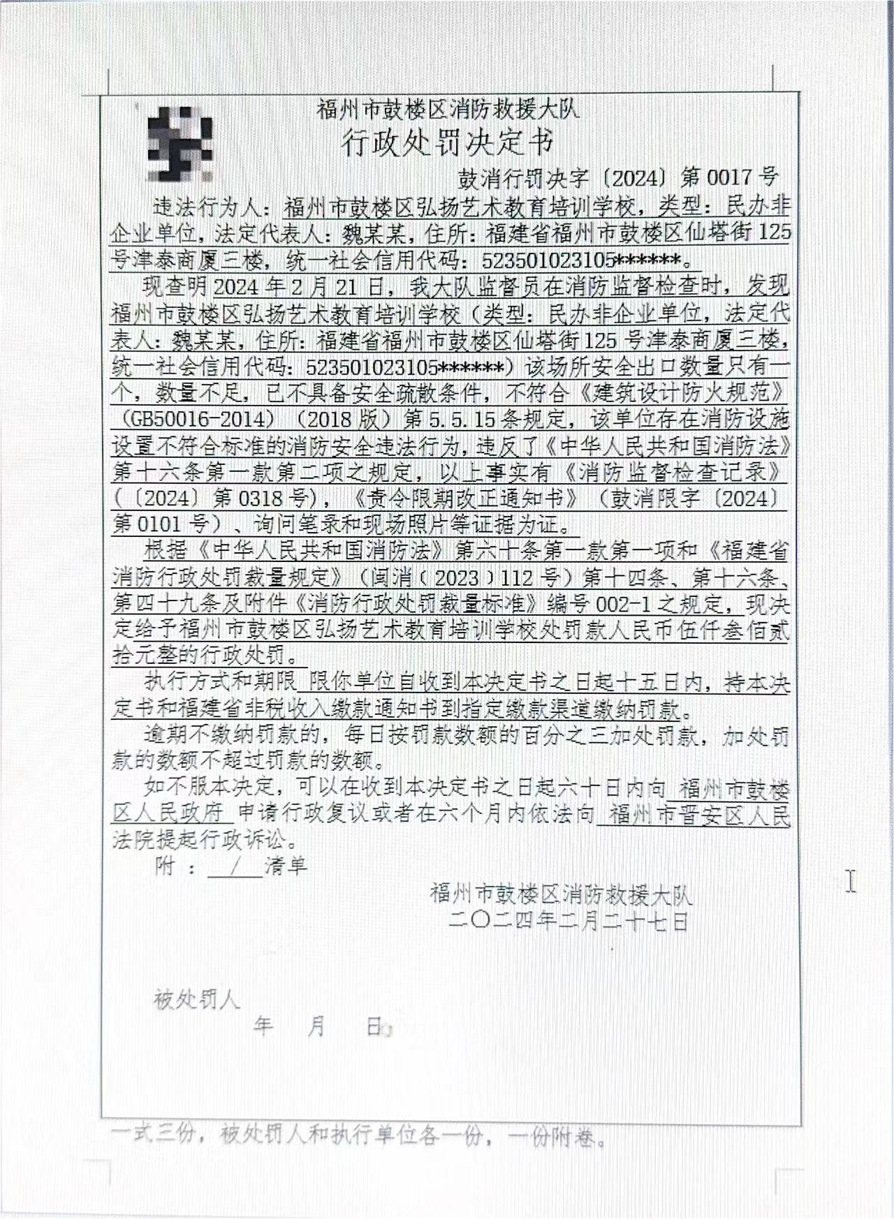 企业信用修复有什么方法彻底的处理企业的消防处罚(有什么方法彻底的处理企业的消防处罚措施)